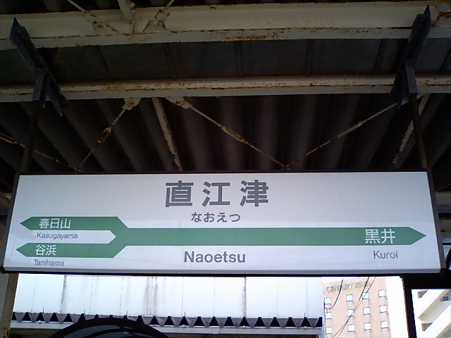 2番線
