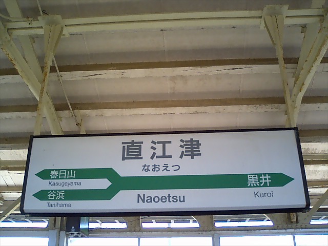 2番線