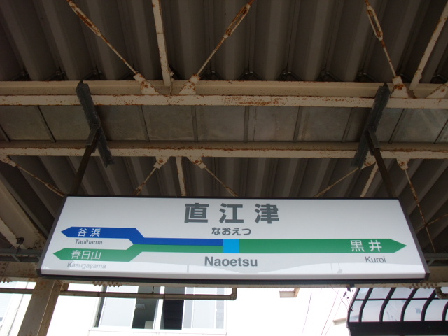 2番線