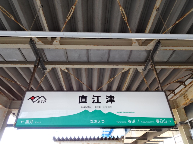 3番線