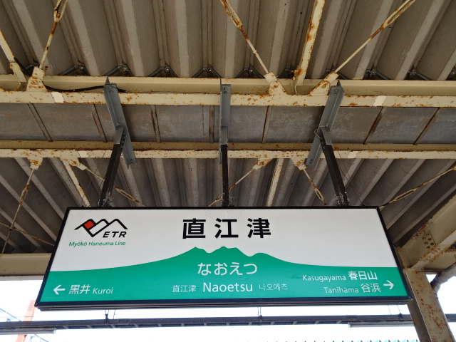 3番線