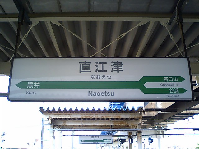 3番線