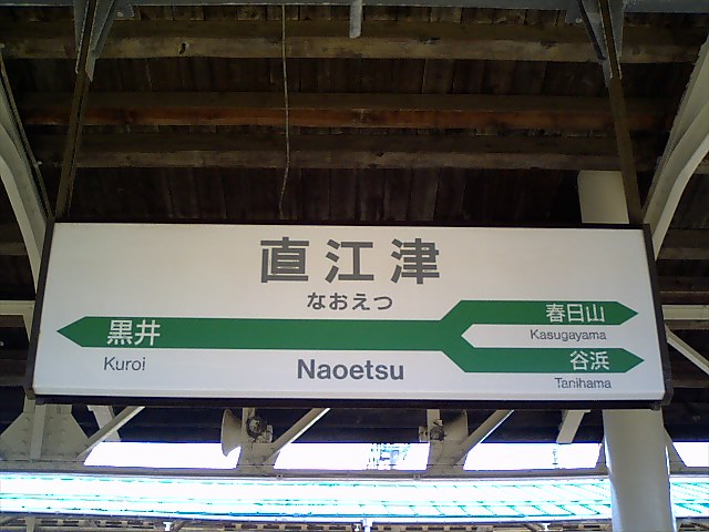 3番線