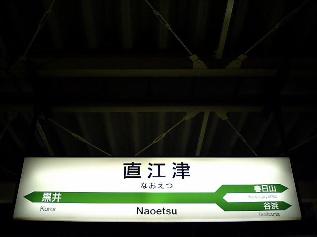 3番線