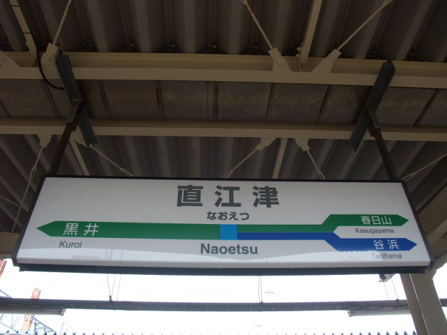 3番線