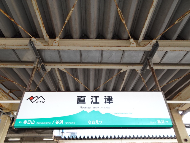 4番線