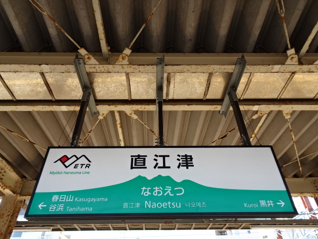 4番線