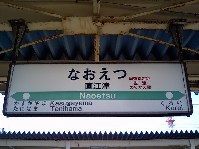 4番線