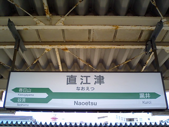 4番線