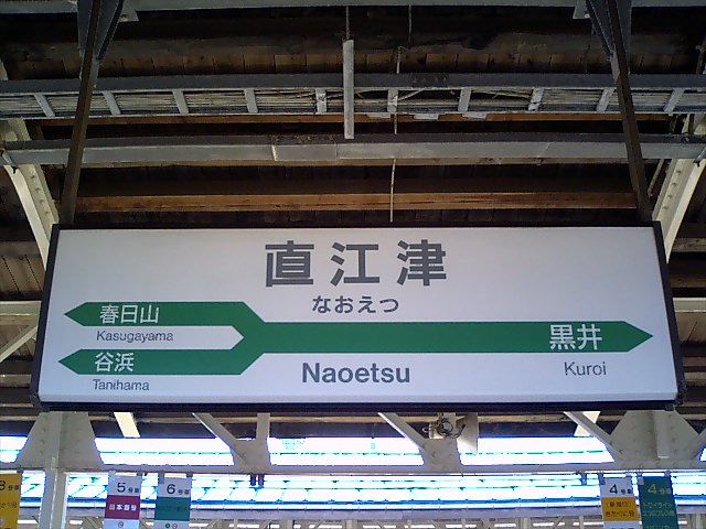 4番線