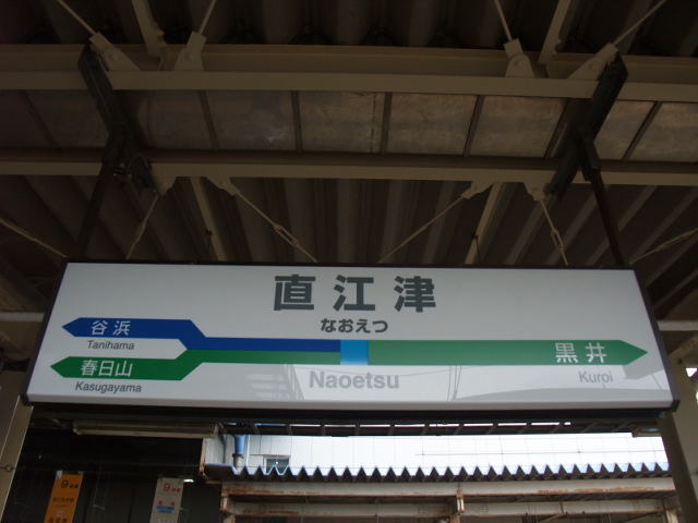4番線