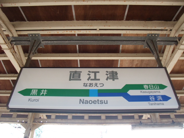 5番線