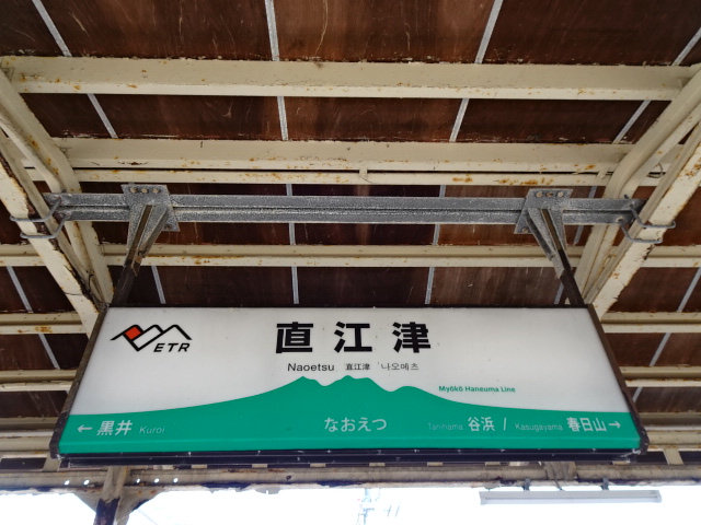 5番線