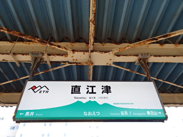 5番線