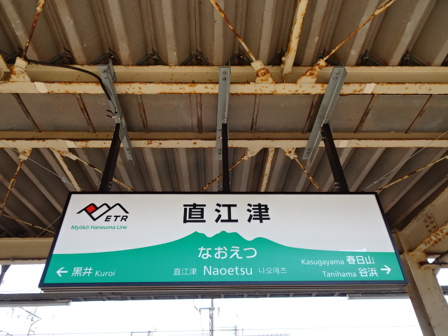 5番線