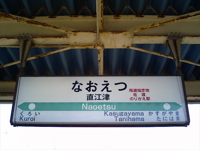 5番線