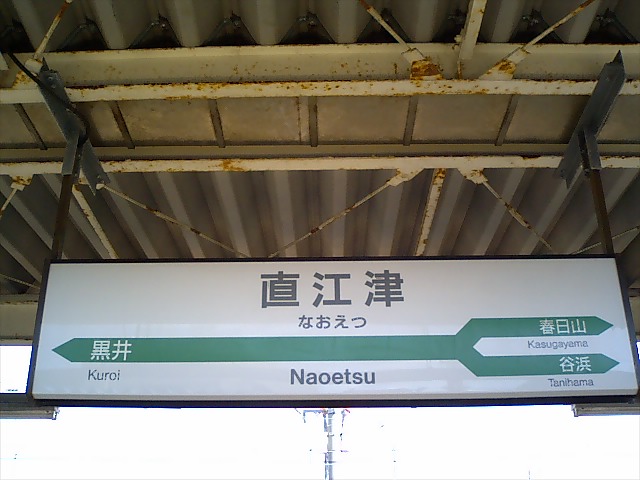 5番線