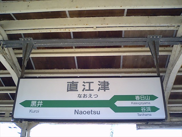 5番線