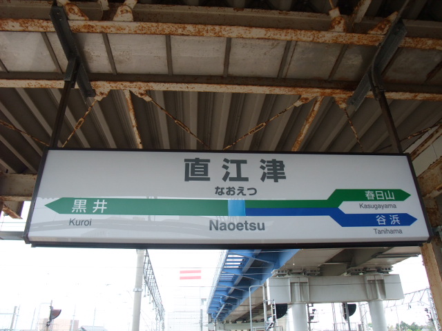 5番線