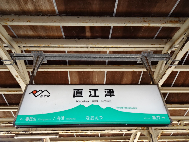 6番線