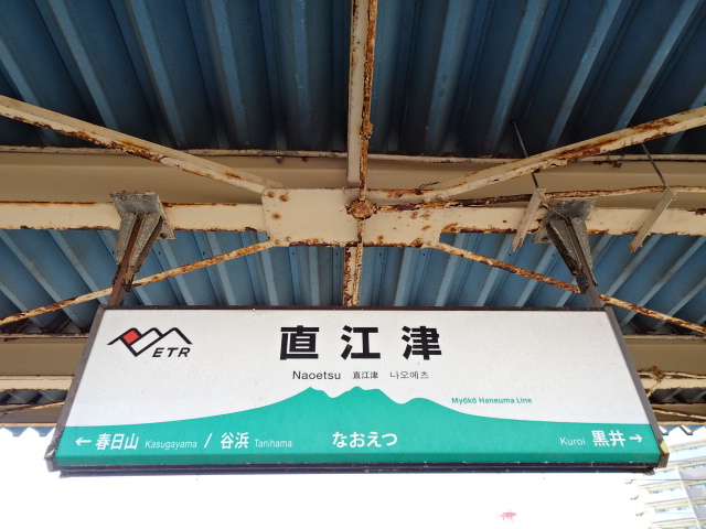 6番線