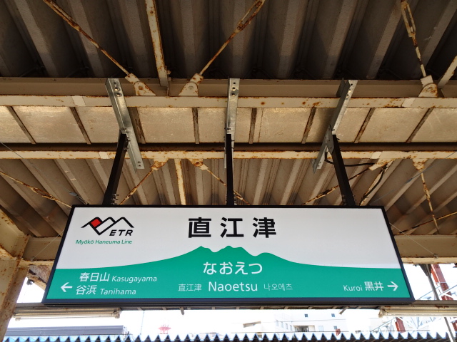 6番線