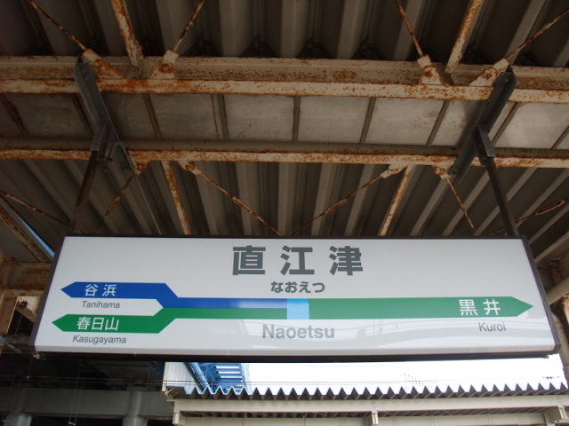 6番線