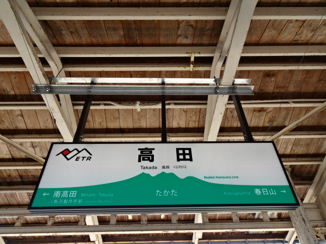 2番線