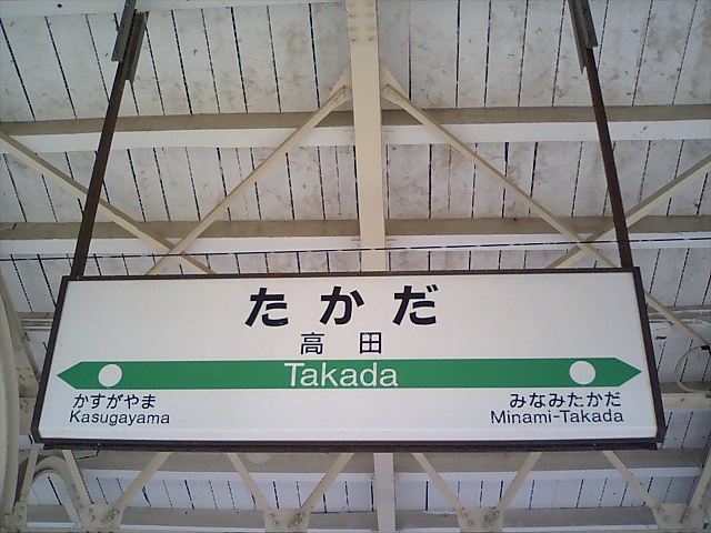 3番線