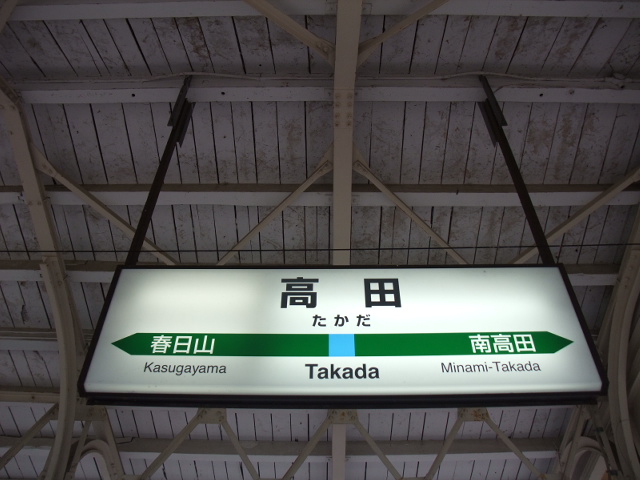 3番線