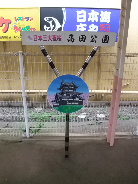 Y字型