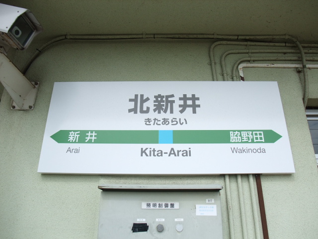棒線駅ホーム