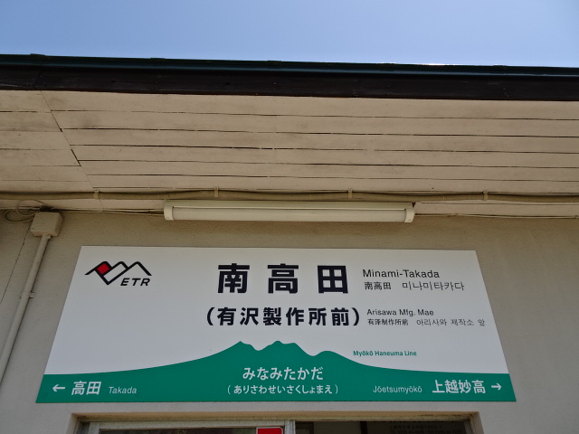 棒線駅ホーム
