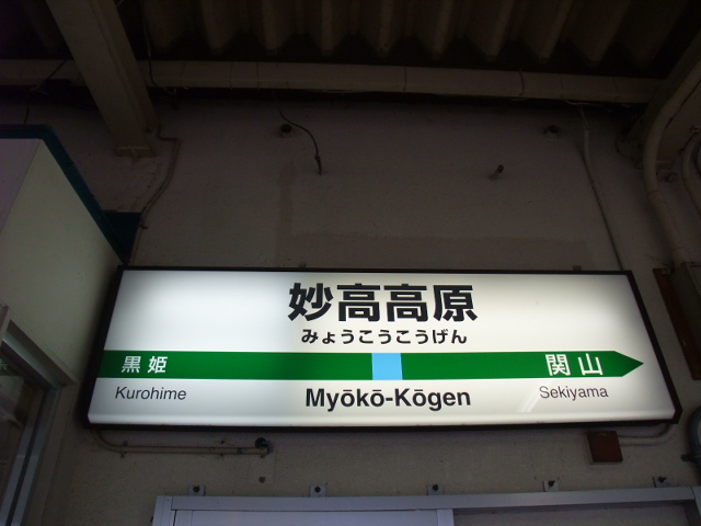 1番線