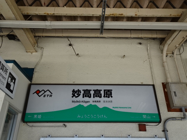 1番線