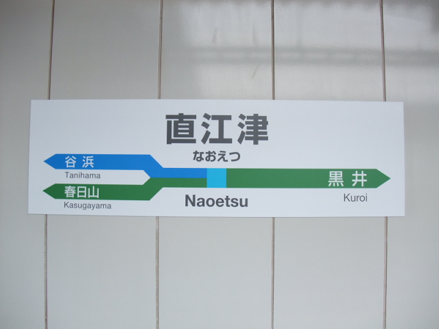 2番線