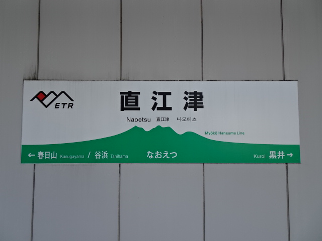 2番線