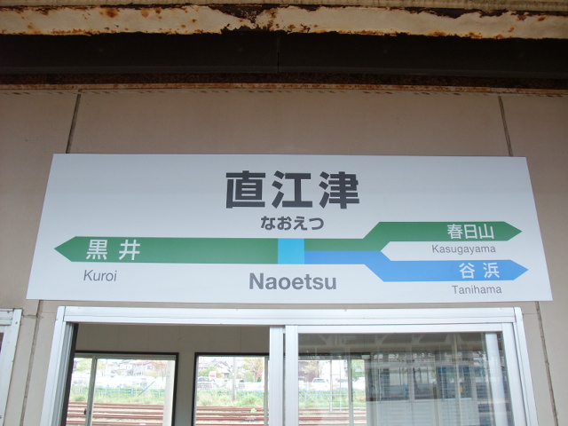 5番線