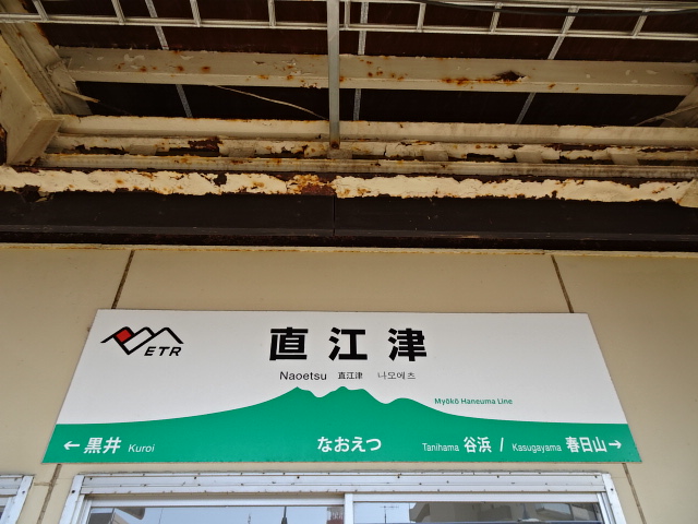 5番線