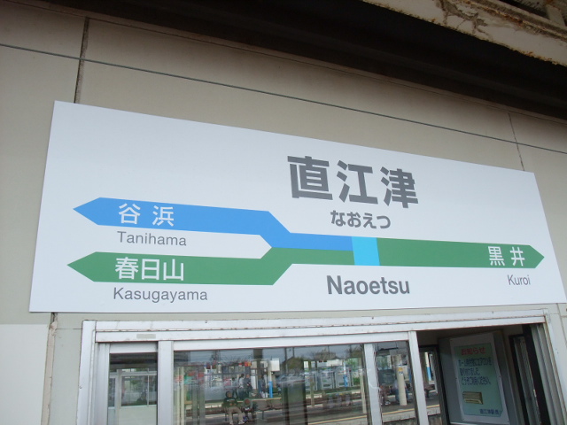 6番線