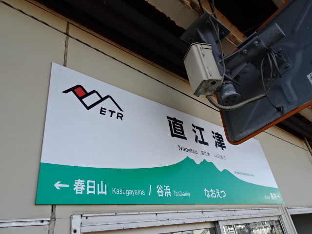 6番線
