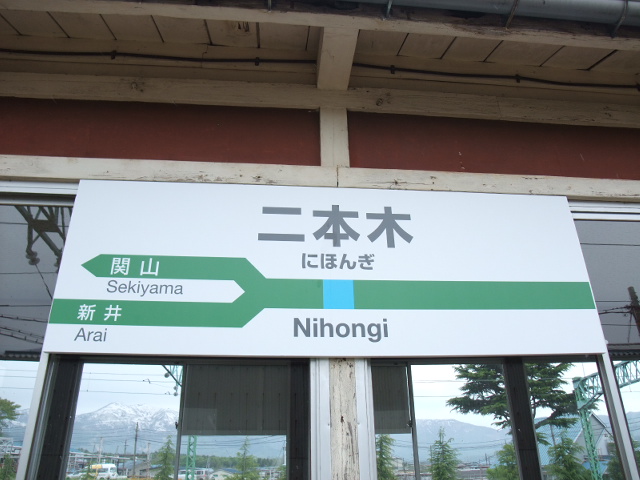 1番線
