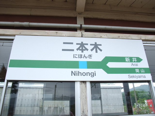2番線