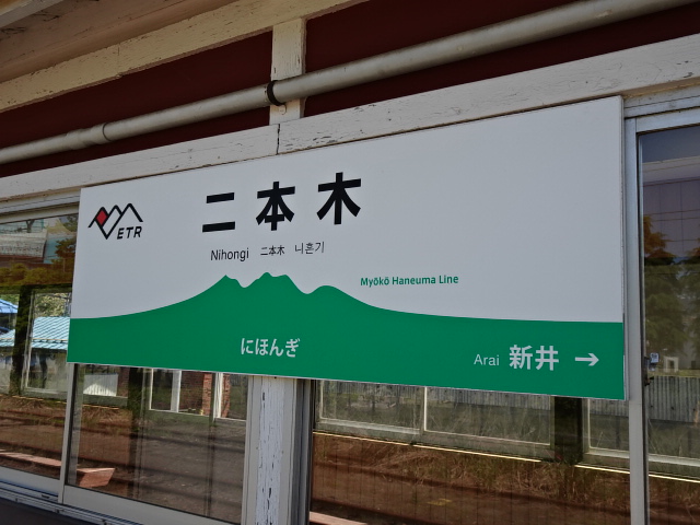2番線