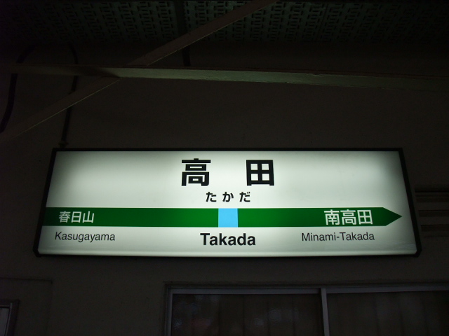 1番線