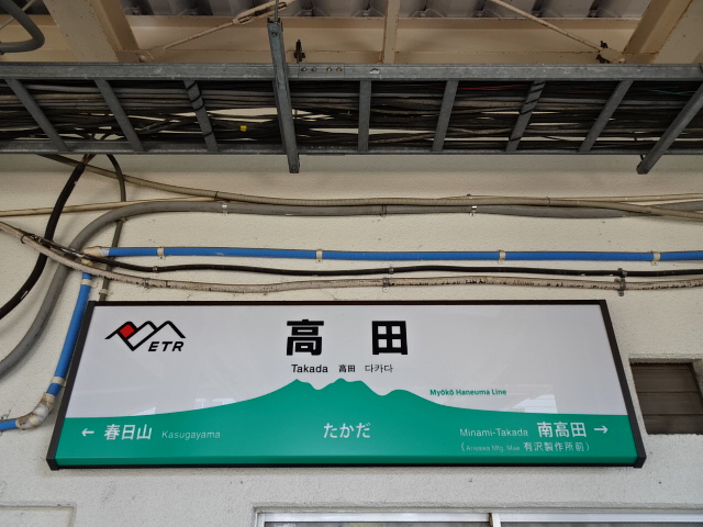 1番線