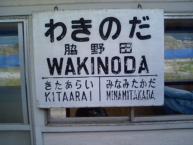 1番線