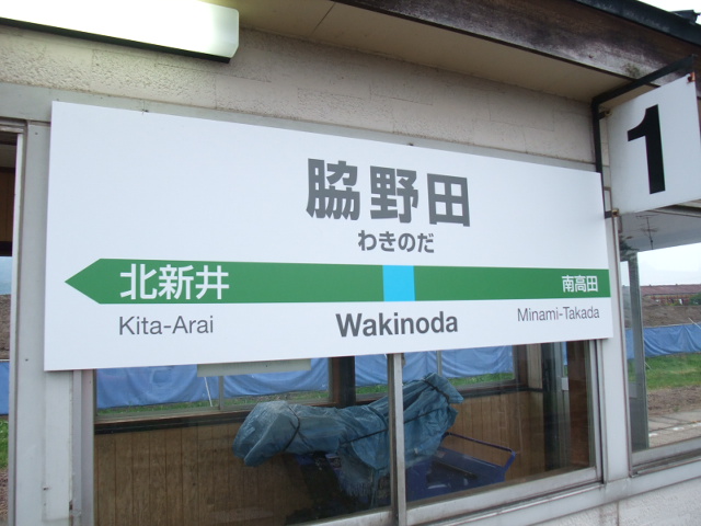 1番線