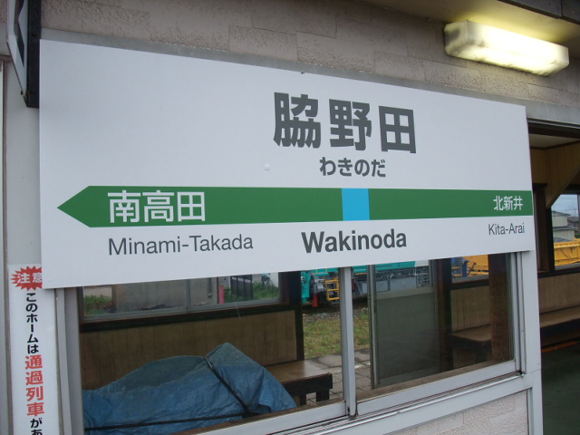 2番線