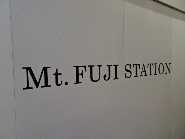 駅名板 (待合室)
